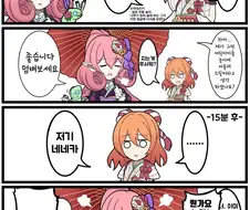 프리코네)(핫산) 하네츠키 하는 무이미와 네네카.manhwa