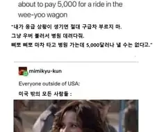자기가 아파도 구급차 부르지 말라는 사람
