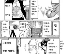 졸라게 한가해진 최종보스.manga