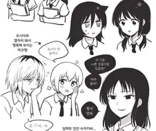 와타모테] 188화 감상 만화.manwha