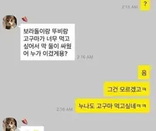 세로드립 이해 못한 누나