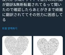 자신의 만화 불법번역에 놀라는 작가.jpg