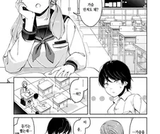 같은 반 여자애가 가슴 만지는 만화.manhwa