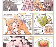 명조)요리해주는 방랑자 .manwha