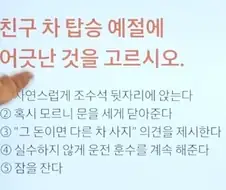 리센느) 면허 따기 전 원이의 예절 수준