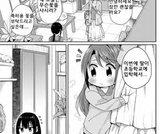 @) 꼬맹이 마스터 우즈키.manga