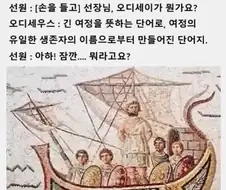 오디세우스 : 우리 오디세이의 시작이다.