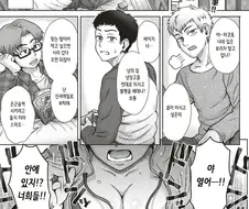 친구들이 더욱 특별한 관계가 되능 만화