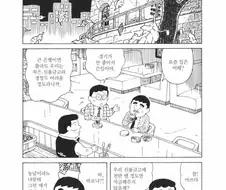 조카가 죽는 만화.manwha