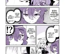 블루아카) 아루와 선생을 보는 하루카.manga
