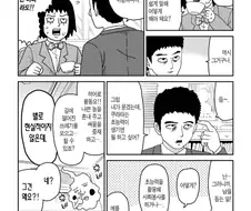 모브사이코) 주인공 만큼이나 성장력 컸던 인물