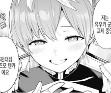 눈 마주친 순간 자식 봤다.여성판.manhwa