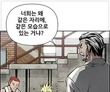 공포의 양아치.jpg