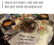 고기집에서 식탁에 낙서 갈기고 떠난 외국인