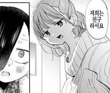내마위) 초반 긴장감 담당.manga