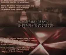의외로 전세계를 공포로 몰아넣은 기업도 못이기는것