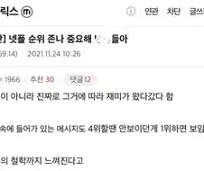 넷플릭스 순위가 ㅈㄴ 중요한 이유.jpg
