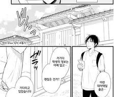 성별이 중요하지 않게된 가정교사.manwha