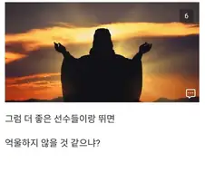 ???: ↗두야 뭐가 그렇게 억울하냐