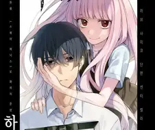 갑자기 내 여자친구가 죽었다, 뭐, "죽인건 나지만".manga