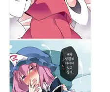 최면술의 꽃은 최면해재 만화