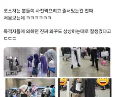 잘 생긴 오타쿠의 현실 팩트 떴다