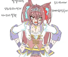 [말딸] 말걸어서 안되는 타이밍의 스칼렛.manhwa