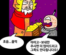만약 칠천량해전에서 이순신 장군이 대장이었다면?.manhwa