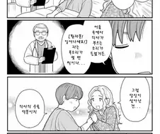 총에맞고 살아난.manhwa