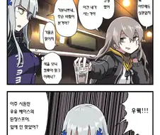 [소전] 만화와 짤모음