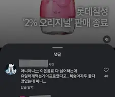 2% 판매종료 대참사