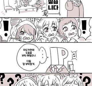 [@] 벌벌 떠는.manhwa