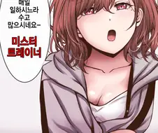 [@] 경마 때문에 삐진 마도카.manhwa