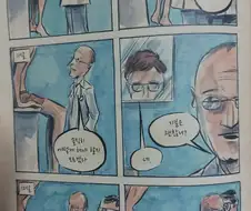 키가 계속해서 커지는 남자.manhwa