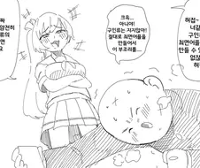 최면어플 개발을 막는 미래의 신인류.manwha