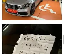 고오오오오오급 장애인