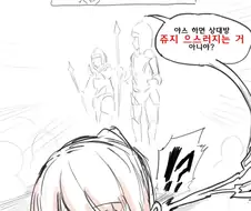 너무 강한 여기사가 X스하기 힘든 manga