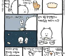 사는게 빠르지 않겠는 가젤.manwha