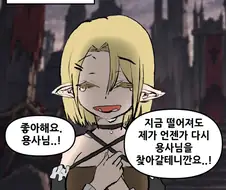 이세계로 다시 돌아온 용사 .manwha