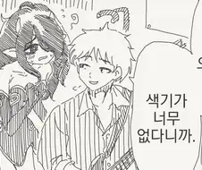 상대가 원하는 모습으로 변신할수 있는 서큐버스 만화