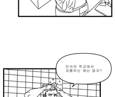 어느 아버지의 평범한 퇴근길 .manhwa