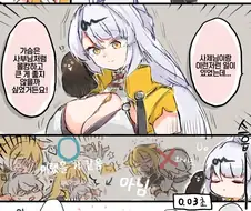 젠레스)ㄱㅅ이 커지고싶은 귤뾲manga