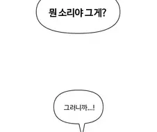 인수합병하자는 소꿉친구.manga