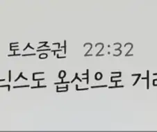 한국인의 안락사를 시도하는 어느 증권