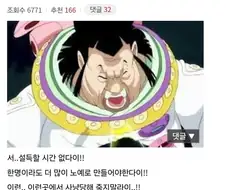 원피스) 너... 너 당장 내 노예가 되라이..!!!!