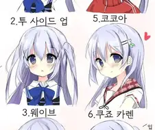 (주문토끼)치노 같은 딸을 갖고 싶다