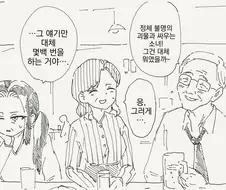 은퇴한 마법소녀의 숨겨진 비밀.manhwa