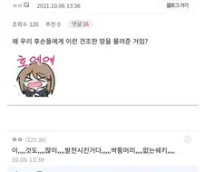 왜 할배들이 백합을 키우지 못했냐고 따지는 디시인