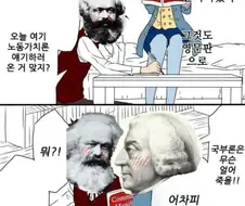 첫 혁명하는 만화.manhwa