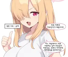 순애는 좋다